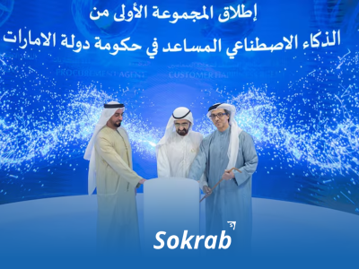 AI in UAE AUDIT